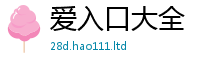 2025新奥天天开好彩开奖结果给2025年最新资料大全官网入口